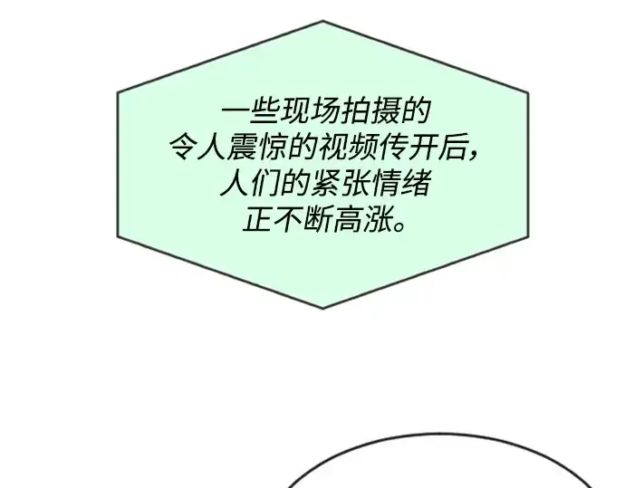 《超人的时代》第二季 第43话图78