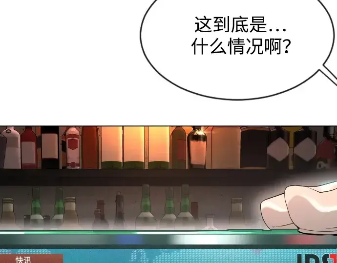 《超人的时代》第二季 第43话图79
