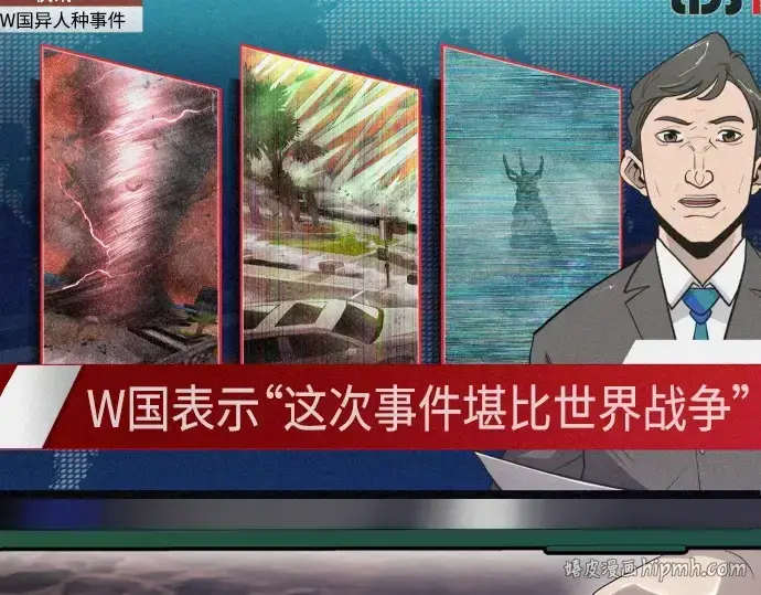 《超人的时代》第二季 第43话图80