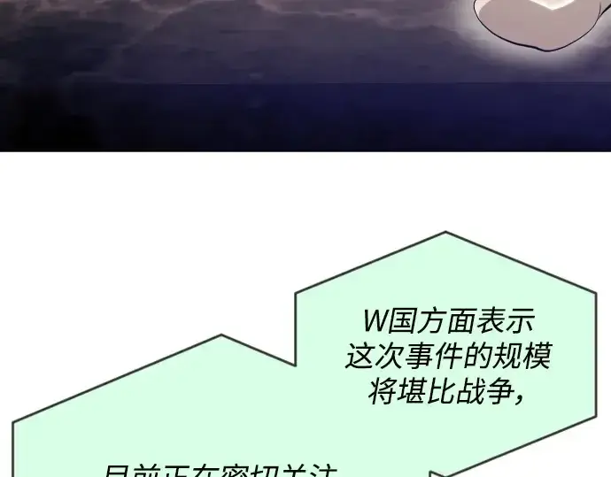 《超人的时代》第二季 第43话图81