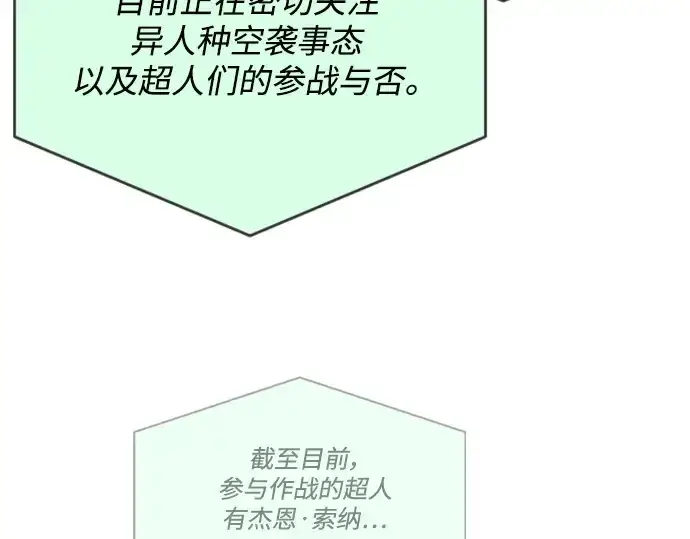 《超人的时代》第二季 第43话图82