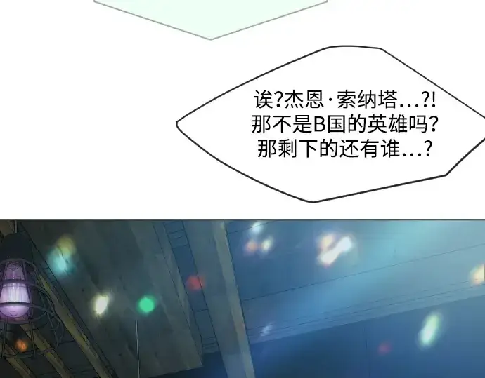 《超人的时代》第二季 第43话图83