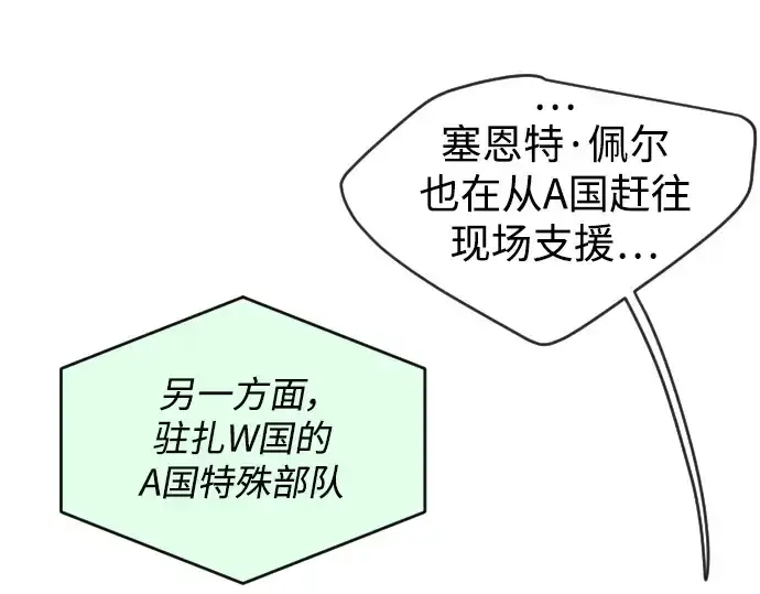 《超人的时代》第二季 第43话图86