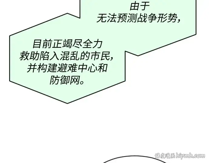 《超人的时代》第二季 第43话图88