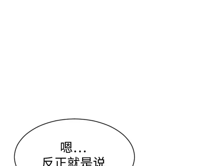 《超人的时代》第二季 第43话图92