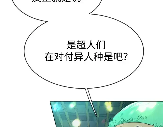 《超人的时代》第二季 第43话图93