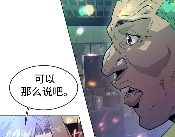 《超人的时代》第二季 第43话图94