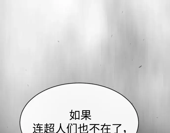 《超人的时代》第二季 第43话图97