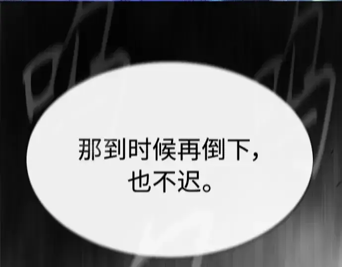 《超人的时代》第二季 第44话图11
