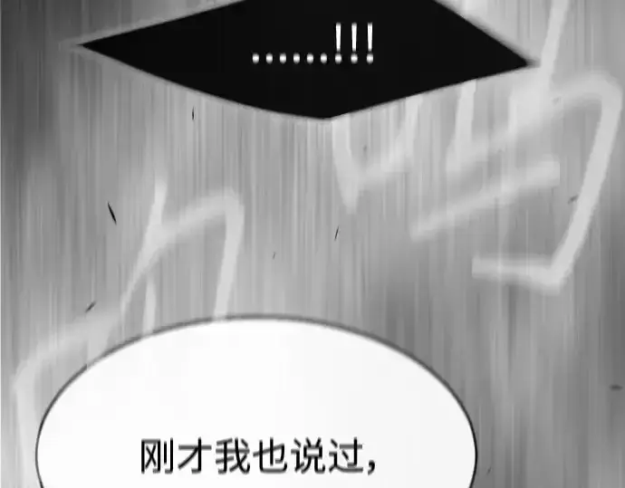 《超人的时代》第二季 第44话图14