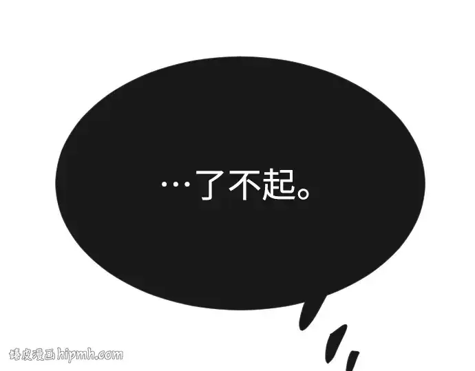 《超人的时代》第二季 第44话图152