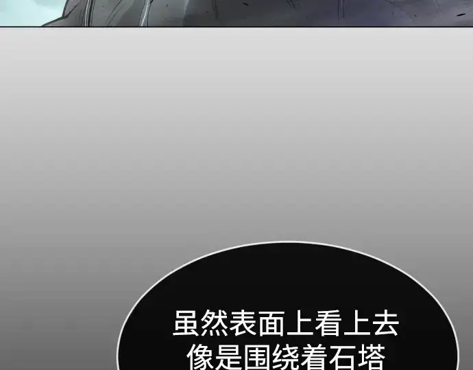 《超人的时代》第二季 第44话图154