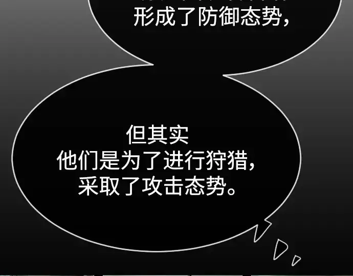 《超人的时代》第二季 第44话图155