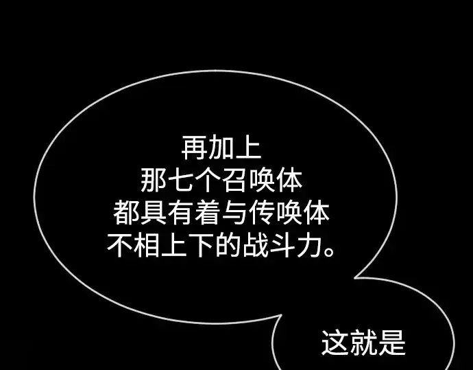 《超人的时代》第二季 第44话图161