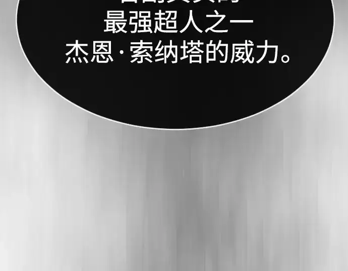 《超人的时代》第二季 第44话图165