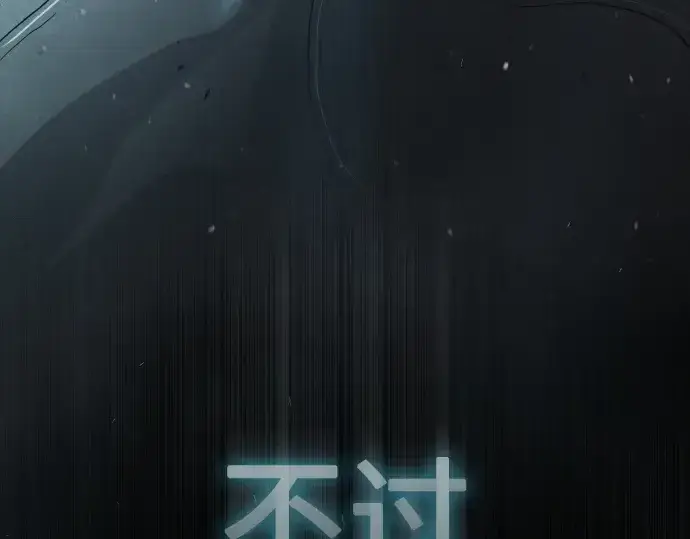 《超人的时代》第二季 第44话图169