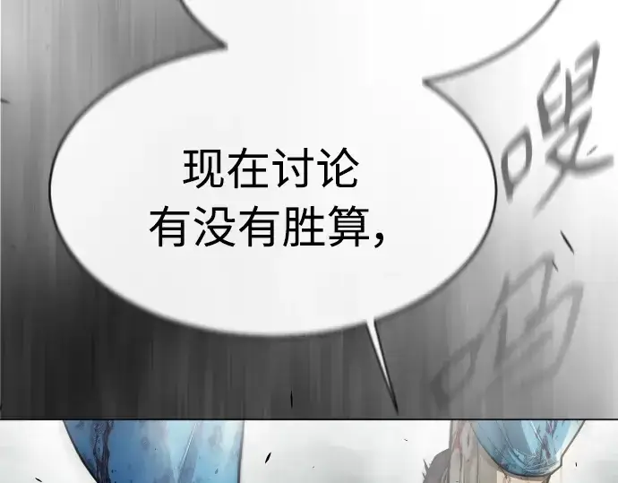 《超人的时代》第二季 第44话图2