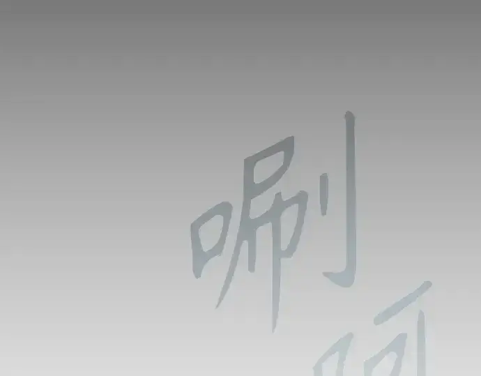 《超人的时代》第二季 第44话图237