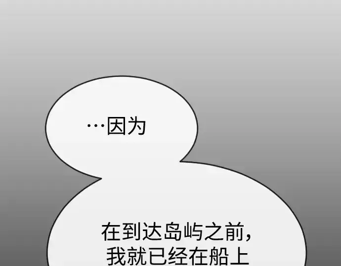 《超人的时代》第二季 第44话图254