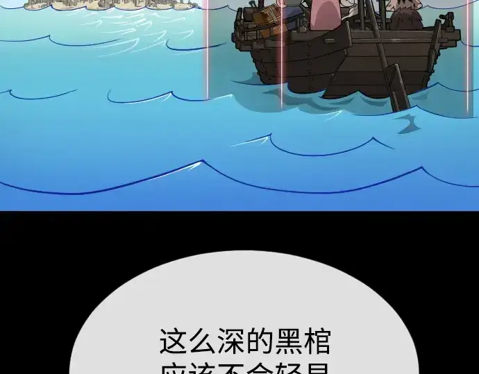 《超人的时代》第二季 第44话图257