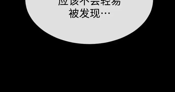 《超人的时代》第二季 第44话图258