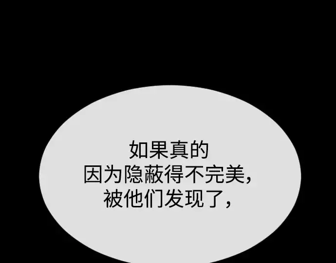 《超人的时代》第二季 第44话图259