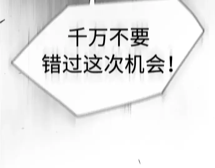 《超人的时代》第二季 第44话图26