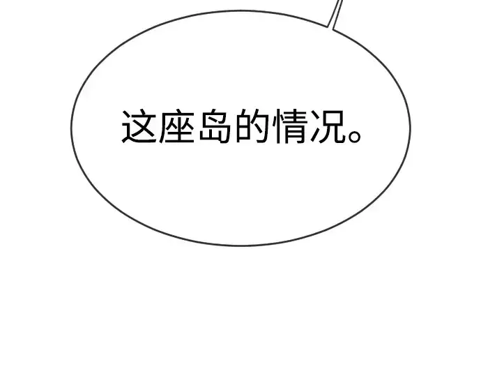《超人的时代》第二季 第44话图265