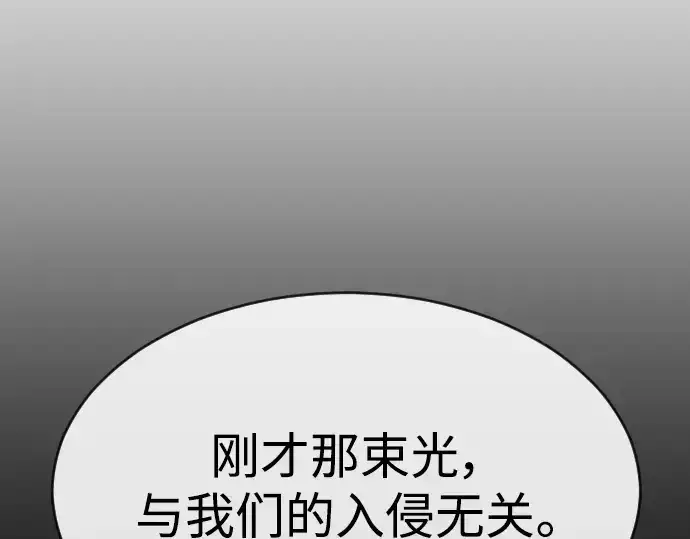 《超人的时代》第二季 第44话图267