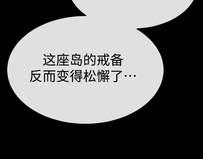 《超人的时代》第二季 第44话图271