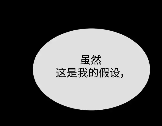 《超人的时代》第二季 第44话图274