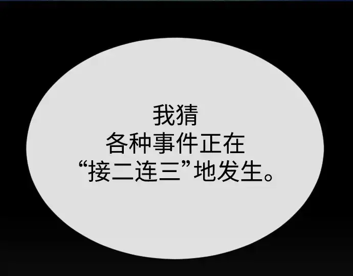 《超人的时代》第二季 第44话图277