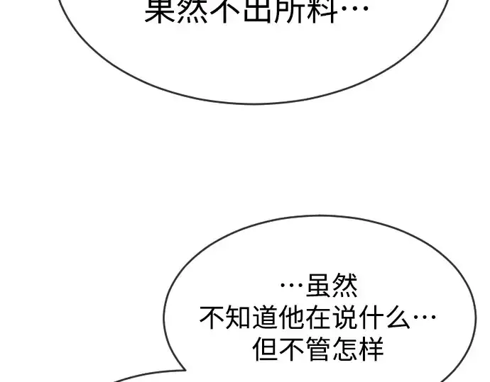 《超人的时代》第二季 第44话图281