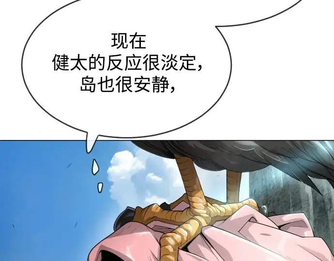 《超人的时代》第二季 第44话图282