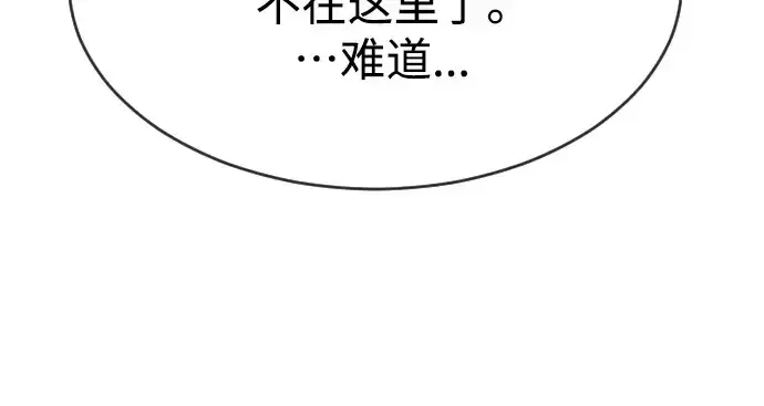 《超人的时代》第二季 第44话图285
