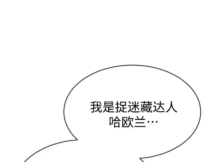《超人的时代》第二季 第44话图286
