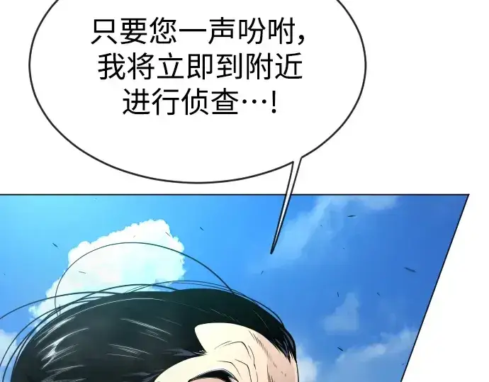 《超人的时代》第二季 第44话图287