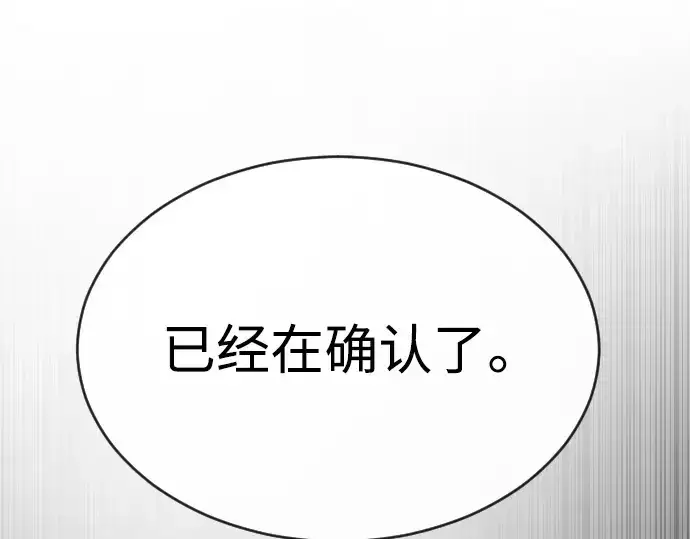 《超人的时代》第二季 第44话图291