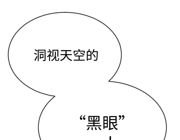 《超人的时代》第二季 第44话图297