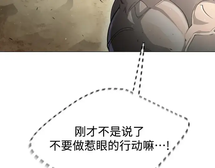 《超人的时代》第二季 第44话图307