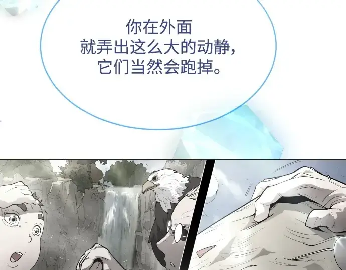 《超人的时代》第二季 第44话图325