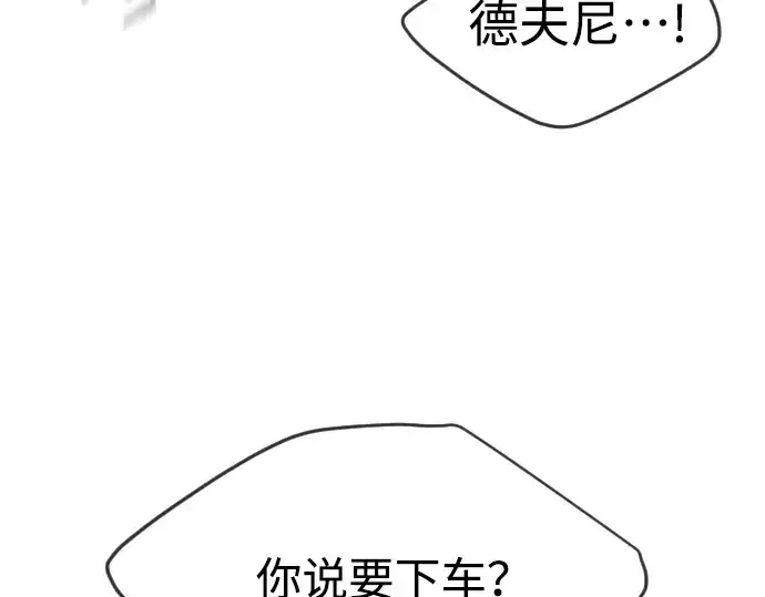 《超人的时代》第二季 第44话图35