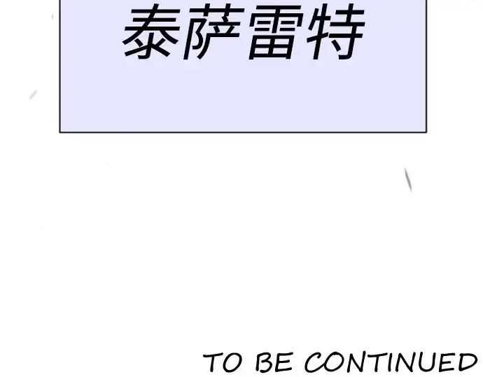 《超人的时代》第二季 第44话图369