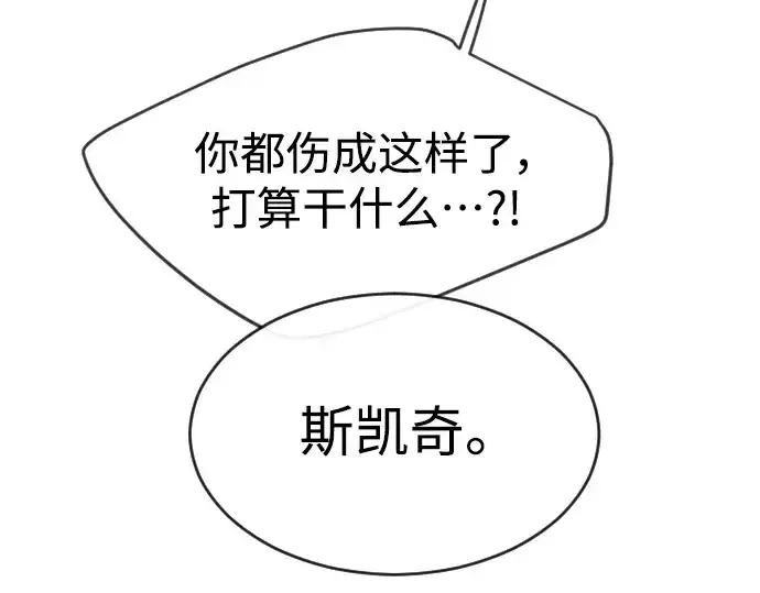 《超人的时代》第二季 第44话图38