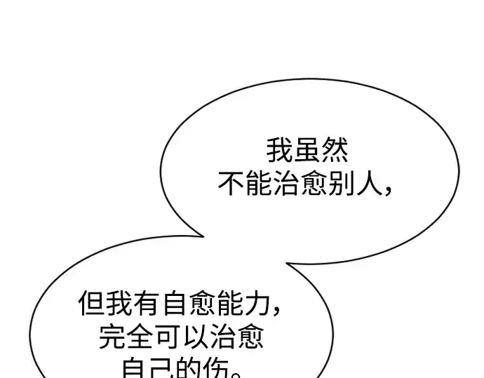 《超人的时代》第二季 第44话图39