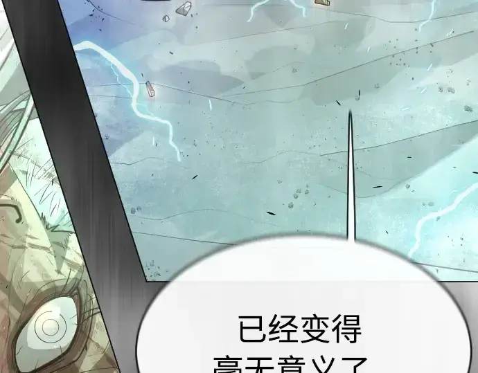 《超人的时代》第二季 第44话图4
