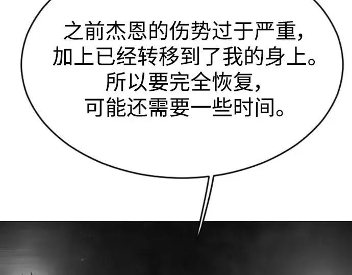 《超人的时代》第二季 第44话图44