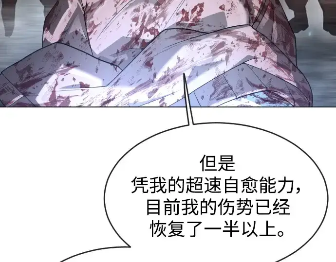 《超人的时代》第二季 第44话图46