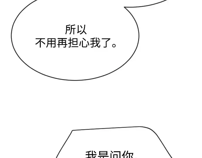 《超人的时代》第二季 第44话图47