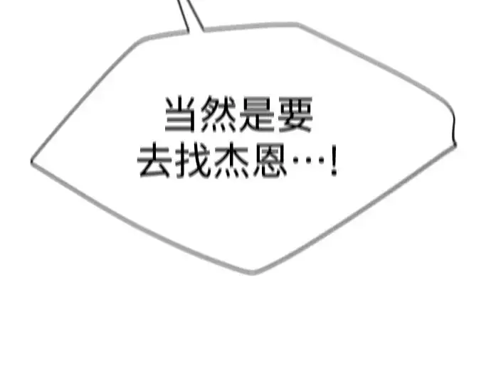 《超人的时代》第二季 第44话图50